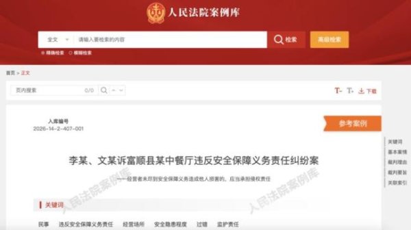 最大的线上实盘配资平台 5岁女童餐厅坠亡母亲担责3成 餐厅未尽安全保障义务